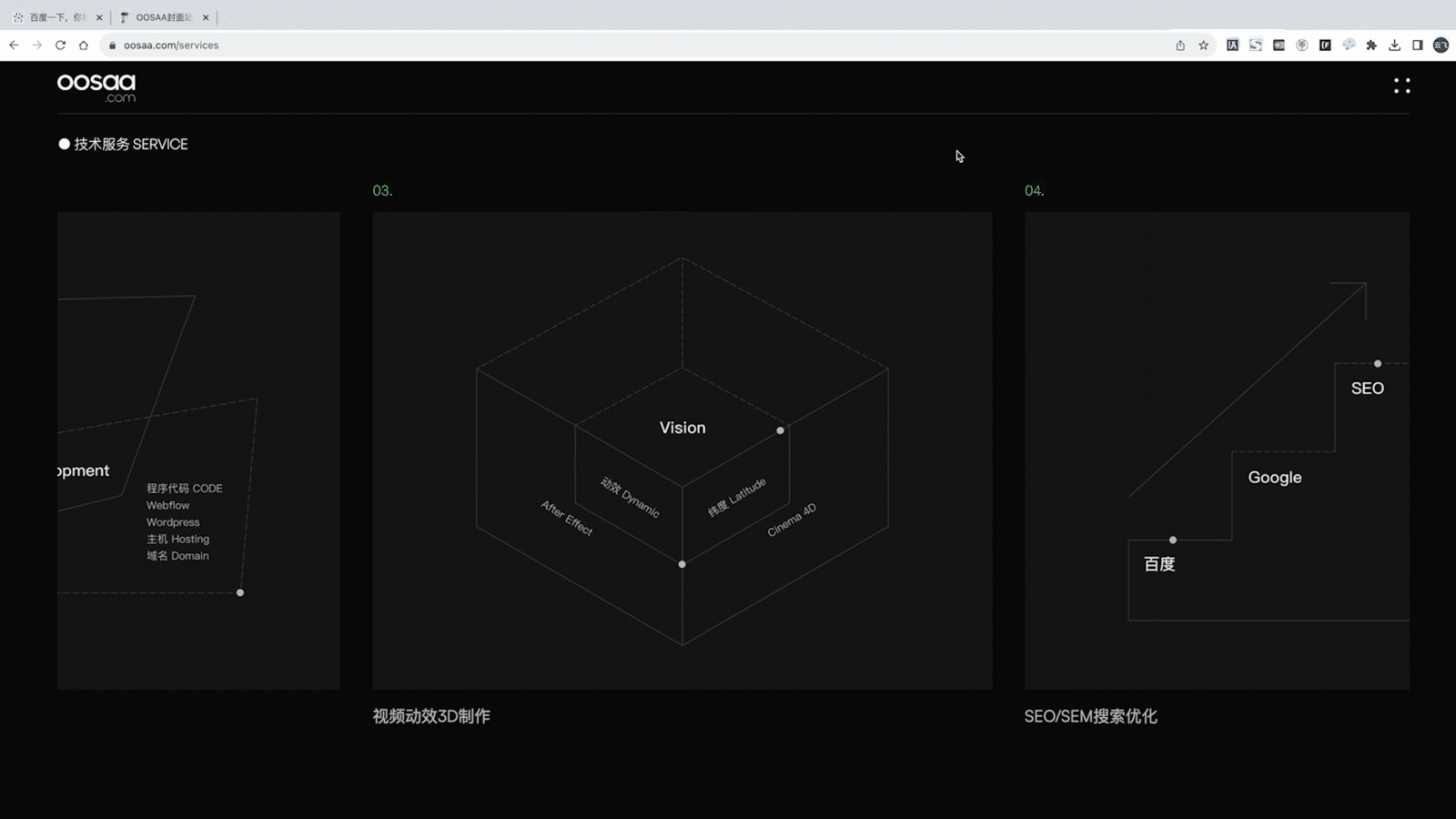 OOSAA新官网|网页设计到网站开发的完美融合