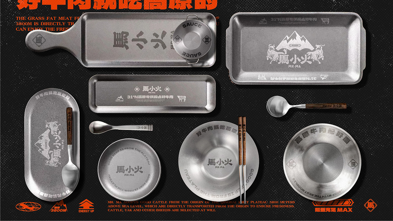 【餐饮品牌】马小火·高原现卤牛肉拉面