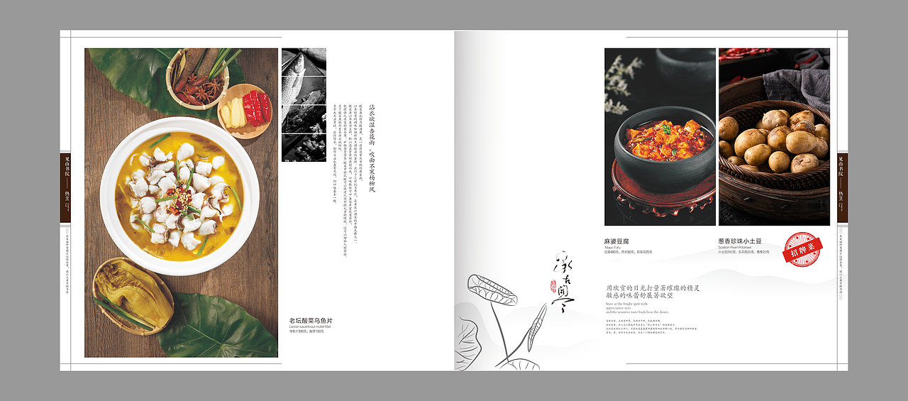 见山书院菜谱设计|成都高端菜谱设计|中餐菜谱制作（图ZMzMwMDA3NTk2） - 书籍/画册 - 站酷设计师捷达菜谱品牌设计原创素材 - 站酷ZCOOL