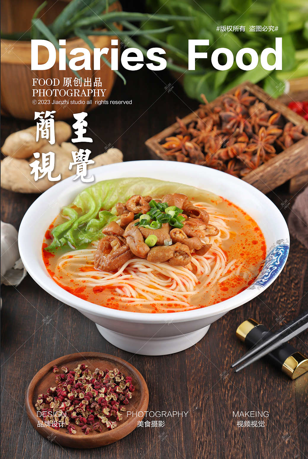 简至摄影|阿婆担担面（图ZMzU5ODgwODAw） - 美食摄影 - 站酷设计师简而致至餐饮设计原创素材 - 站酷ZCOOL