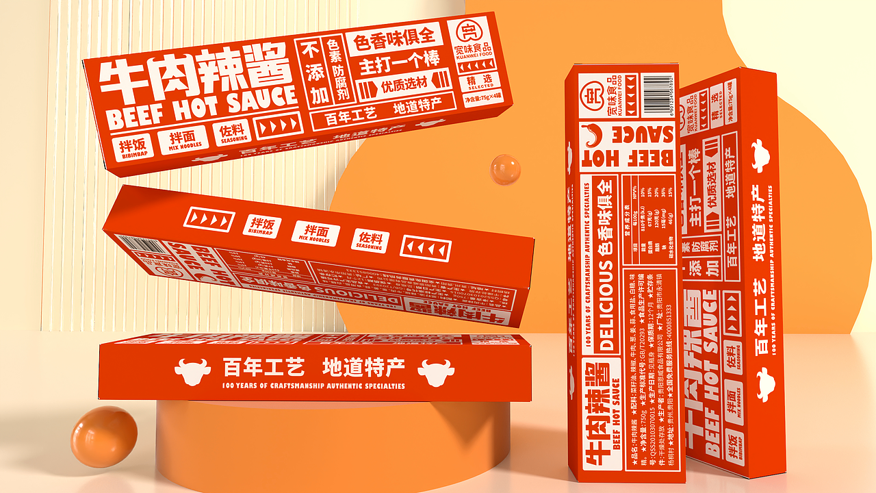 牛肉辣酱品牌提案（图ZMzQxNjg4NTM2） - 包装 - 站酷设计师Z227883652原创素材 - 站酷ZCOOL