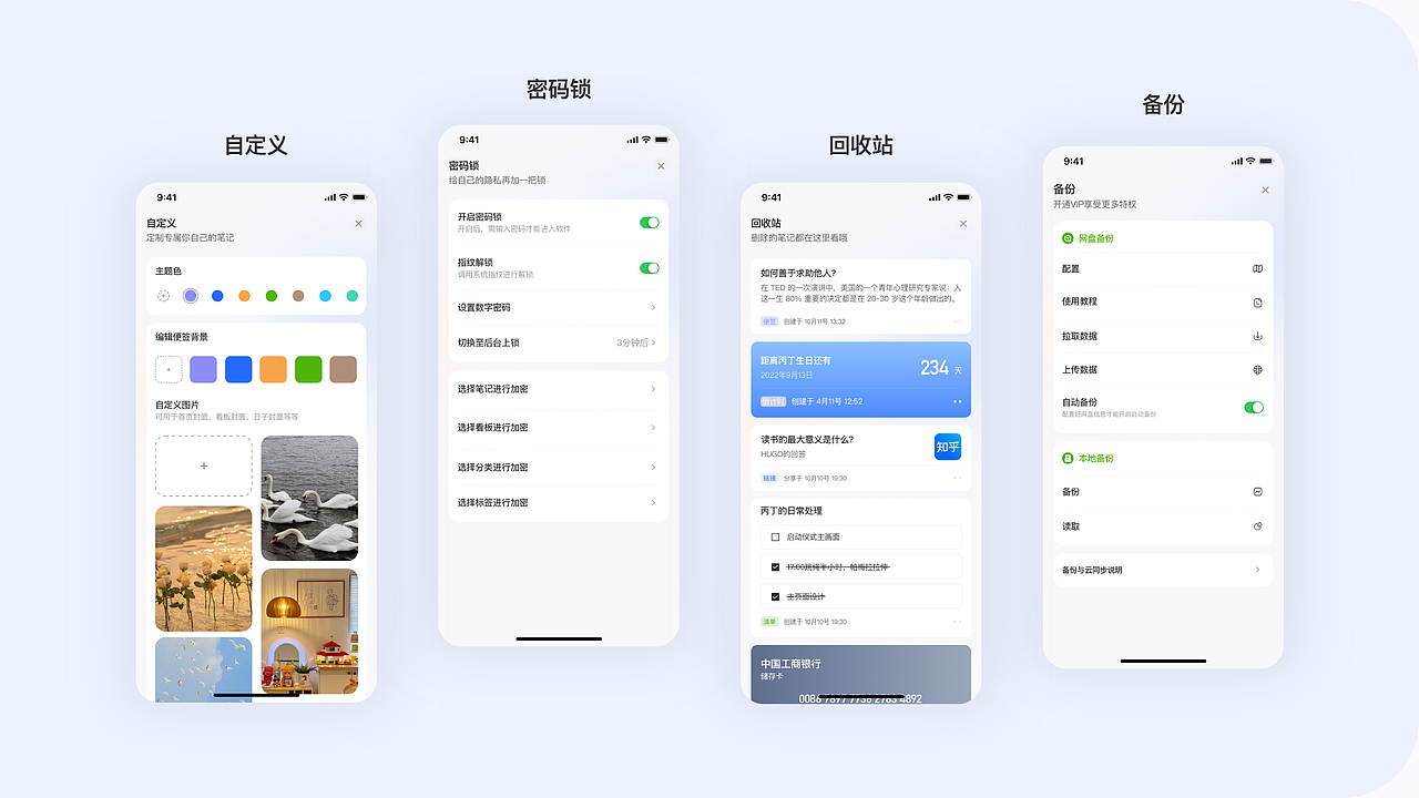 随记—随时随记（图ZMzMwMTQ0NDY4） - APP界面 - 站酷设计师叁口原创素材 - 站酷ZCOOL