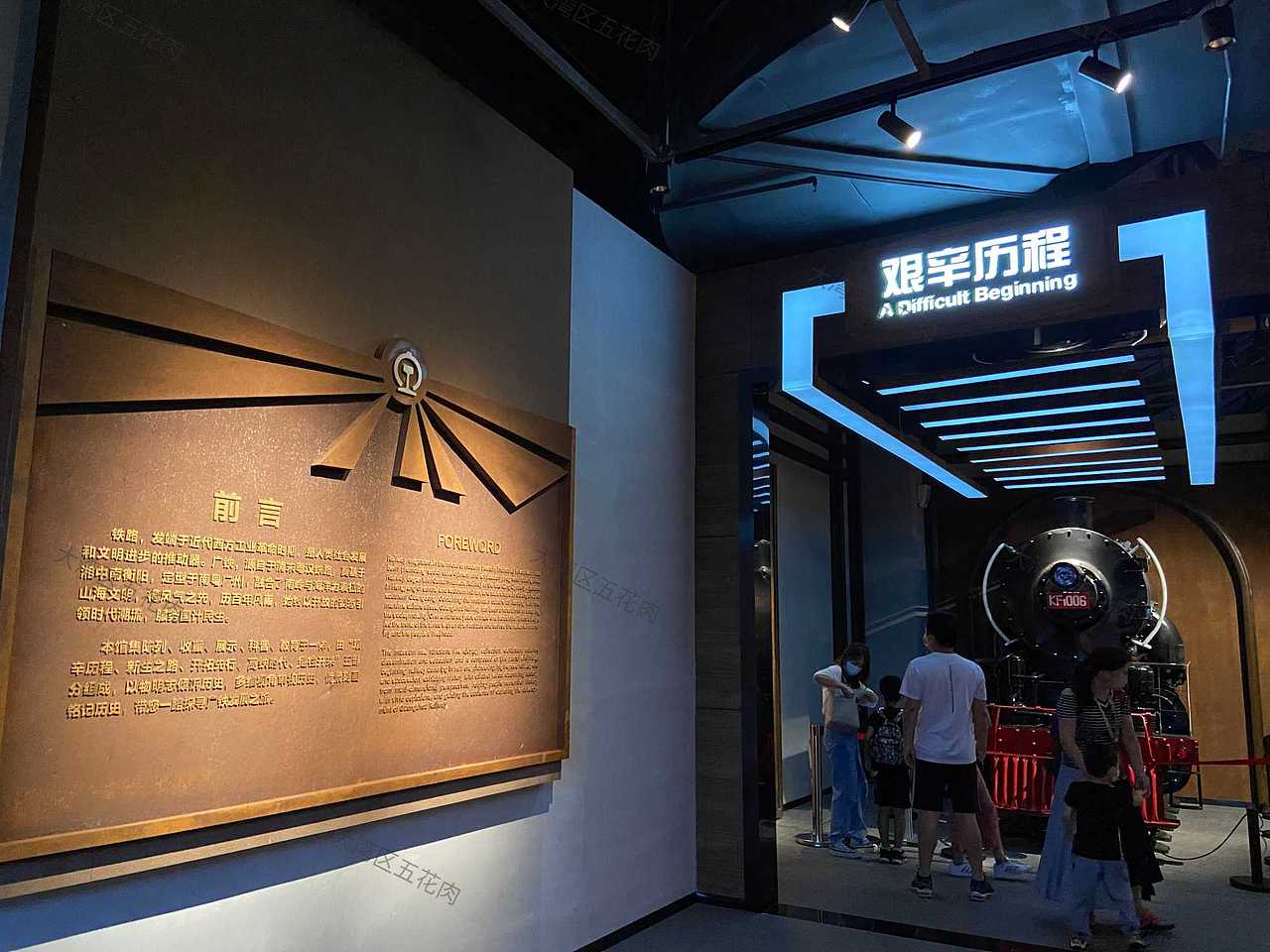 广州-广州铁路博物馆