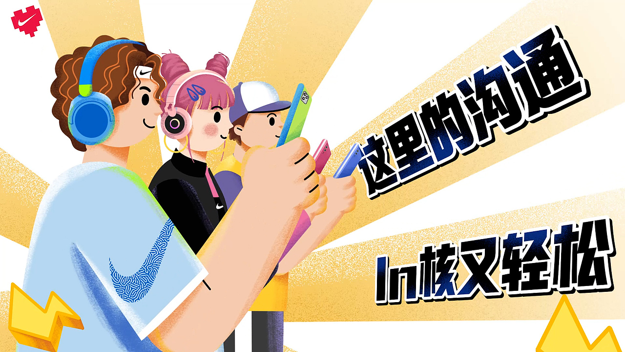 耐克Nike - 有槽不吐 不耐克