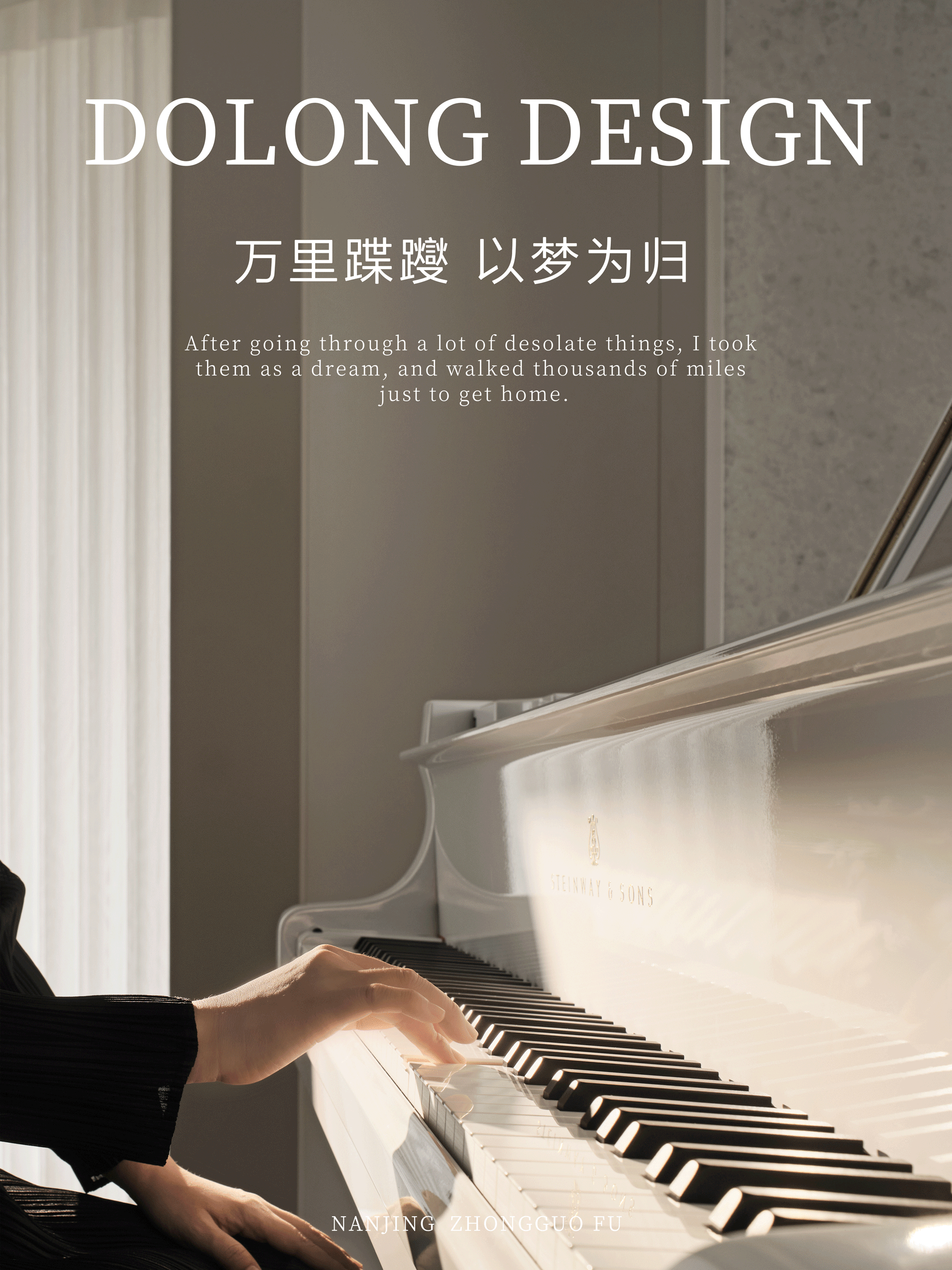 DoLong董龍设计全案实景 「言笑晏晏」（图ZMzU0Njg3OTI4） - 家装设计 - 站酷设计师南京董龙设计原创素材 - 站酷ZCOOL