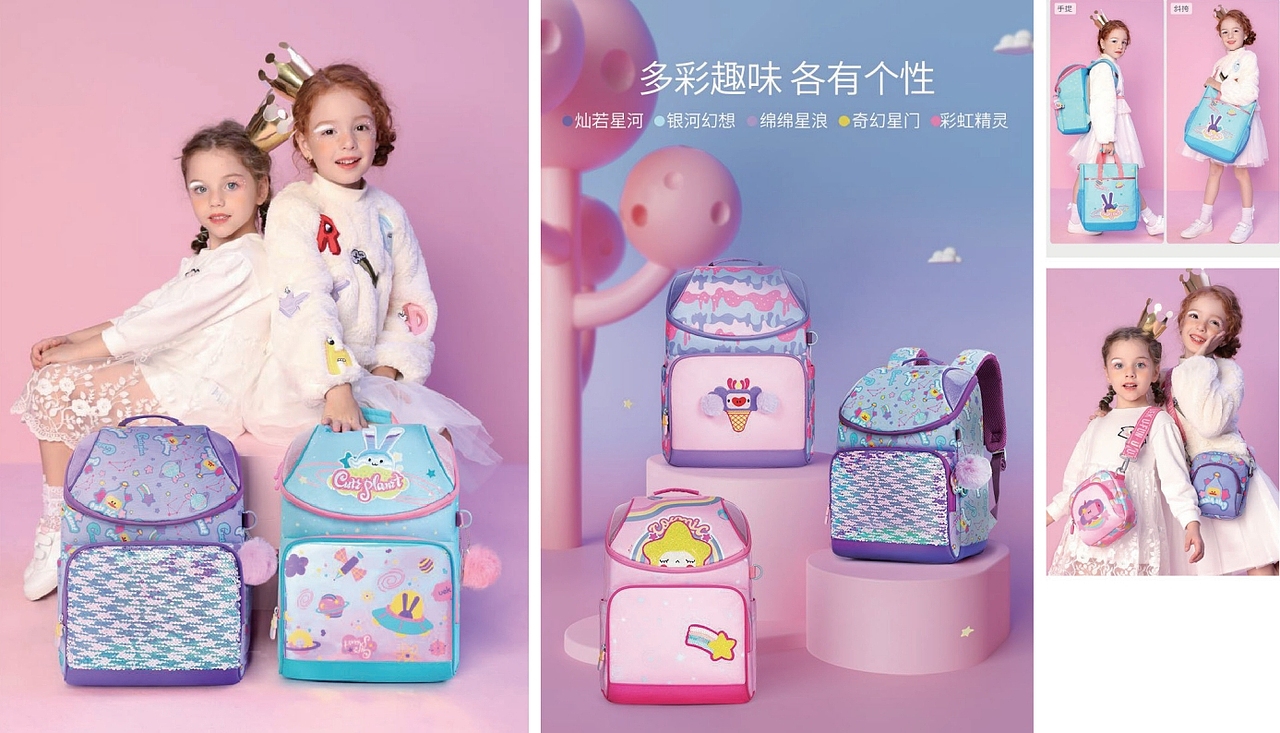 儿童包设计-儿童插画设计