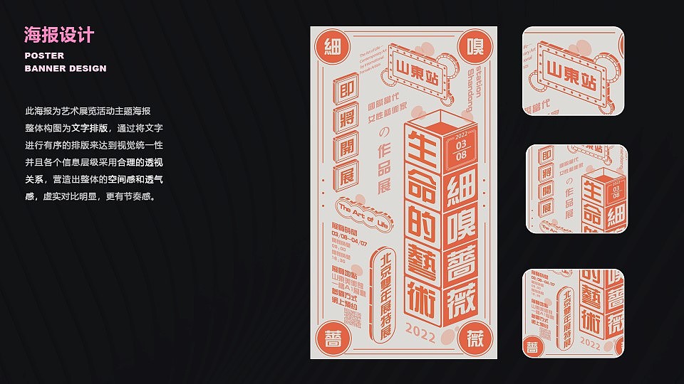 插画/视觉设计-马晓萱