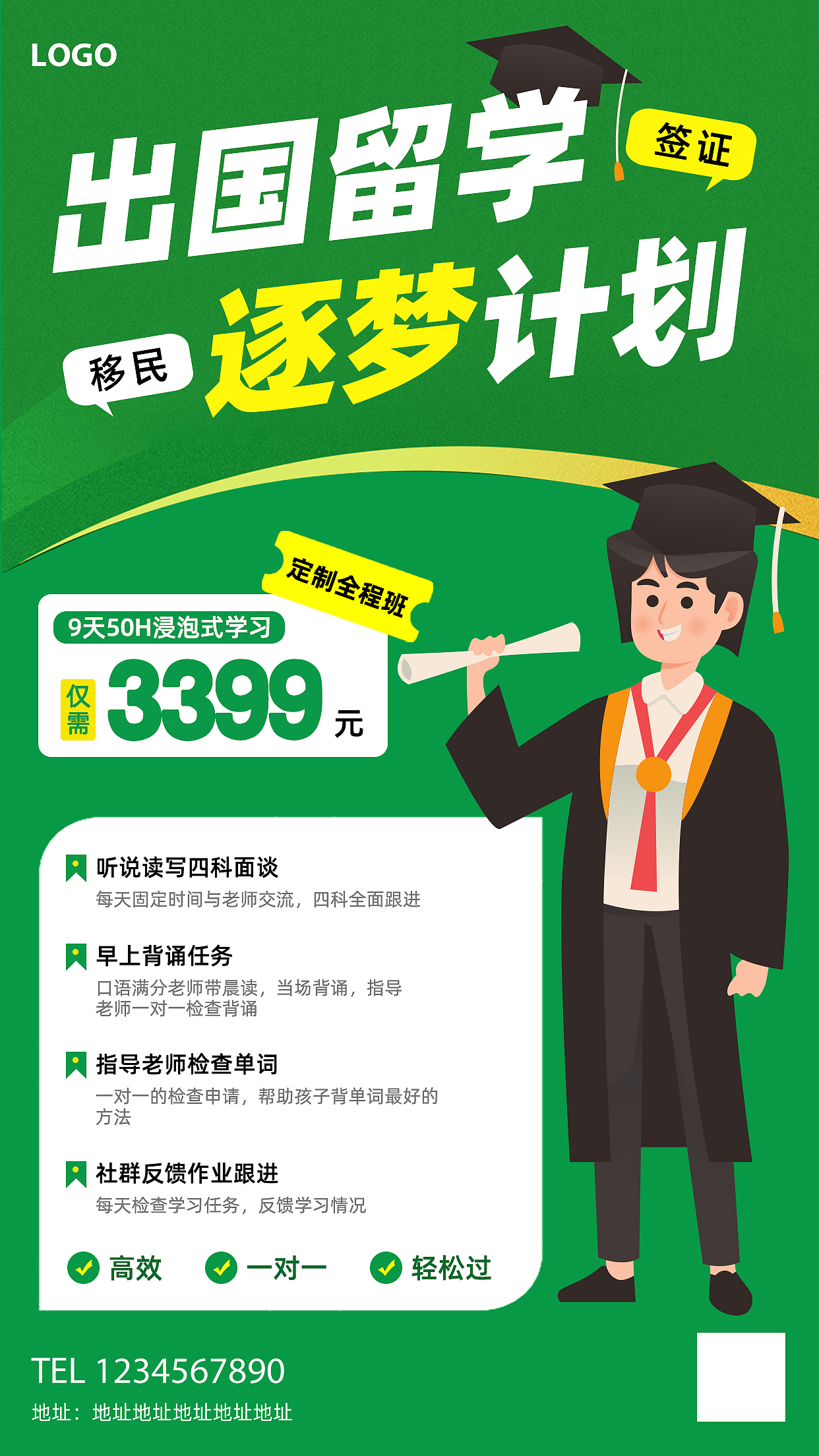 招生&留学海报（图ZMzY0NjM2NDAw） - 海报 - 站酷设计师白了个兔儿精原创素材 - 站酷ZCOOL