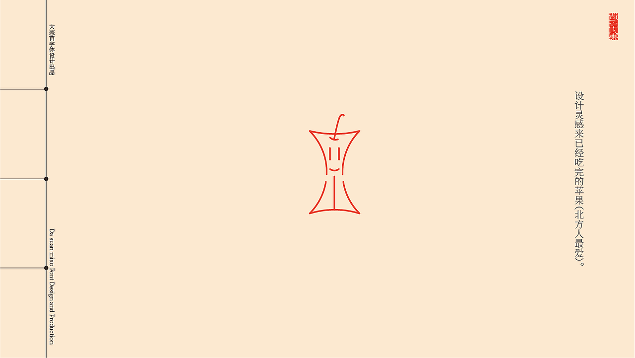 “空”字20多种设计方法&灵感（图ZMzAwODQxNzI0） - 字体/字形 - 站酷设计师大蒜苗原创素材 - 站酷ZCOOL