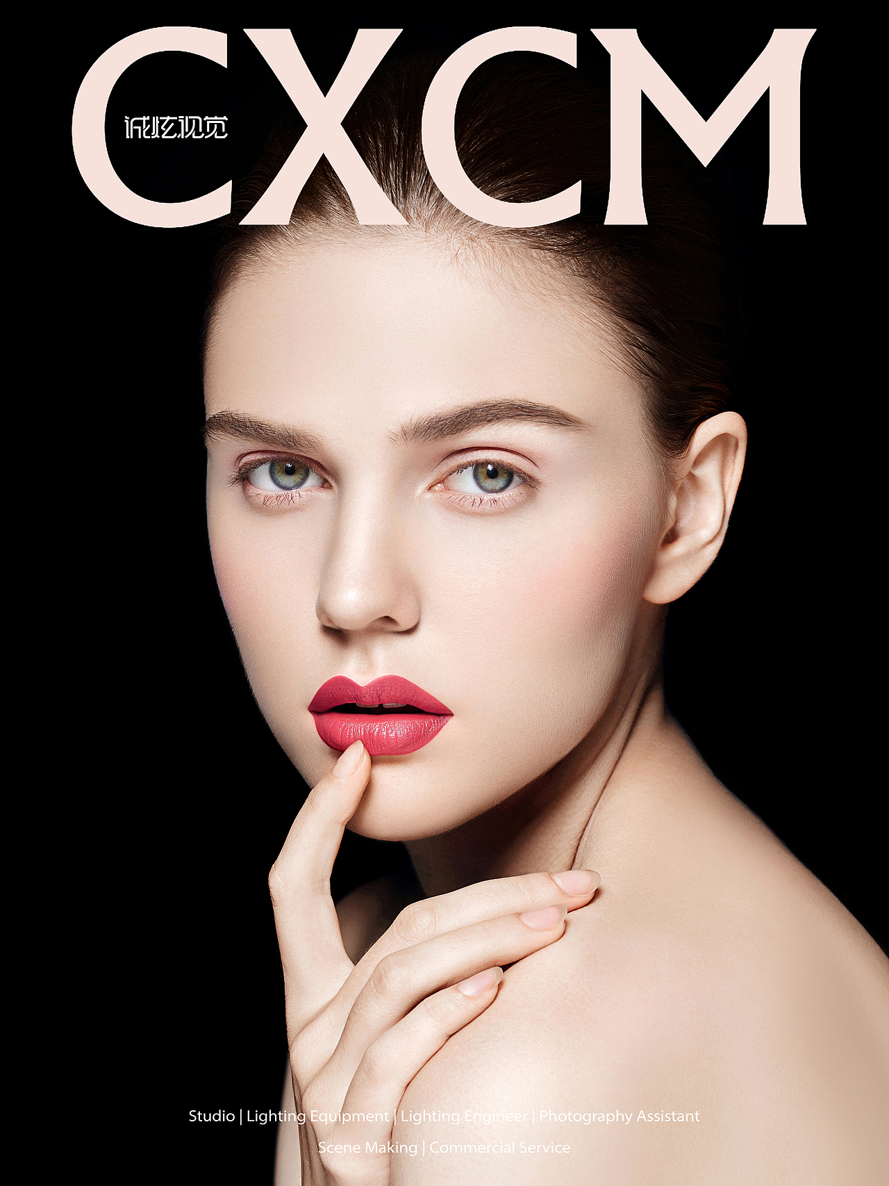 CXCM STUDIO|美妆拍摄