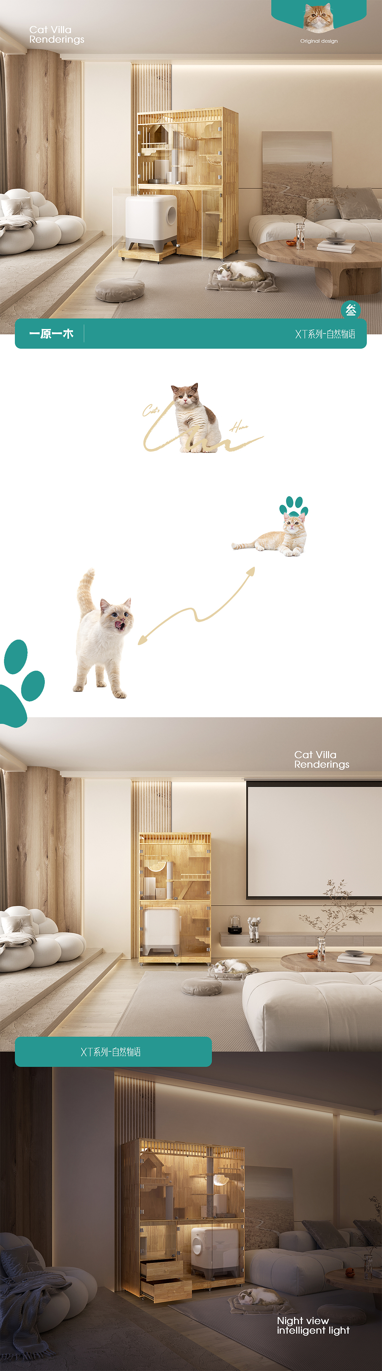 一原一木实木猫别墅