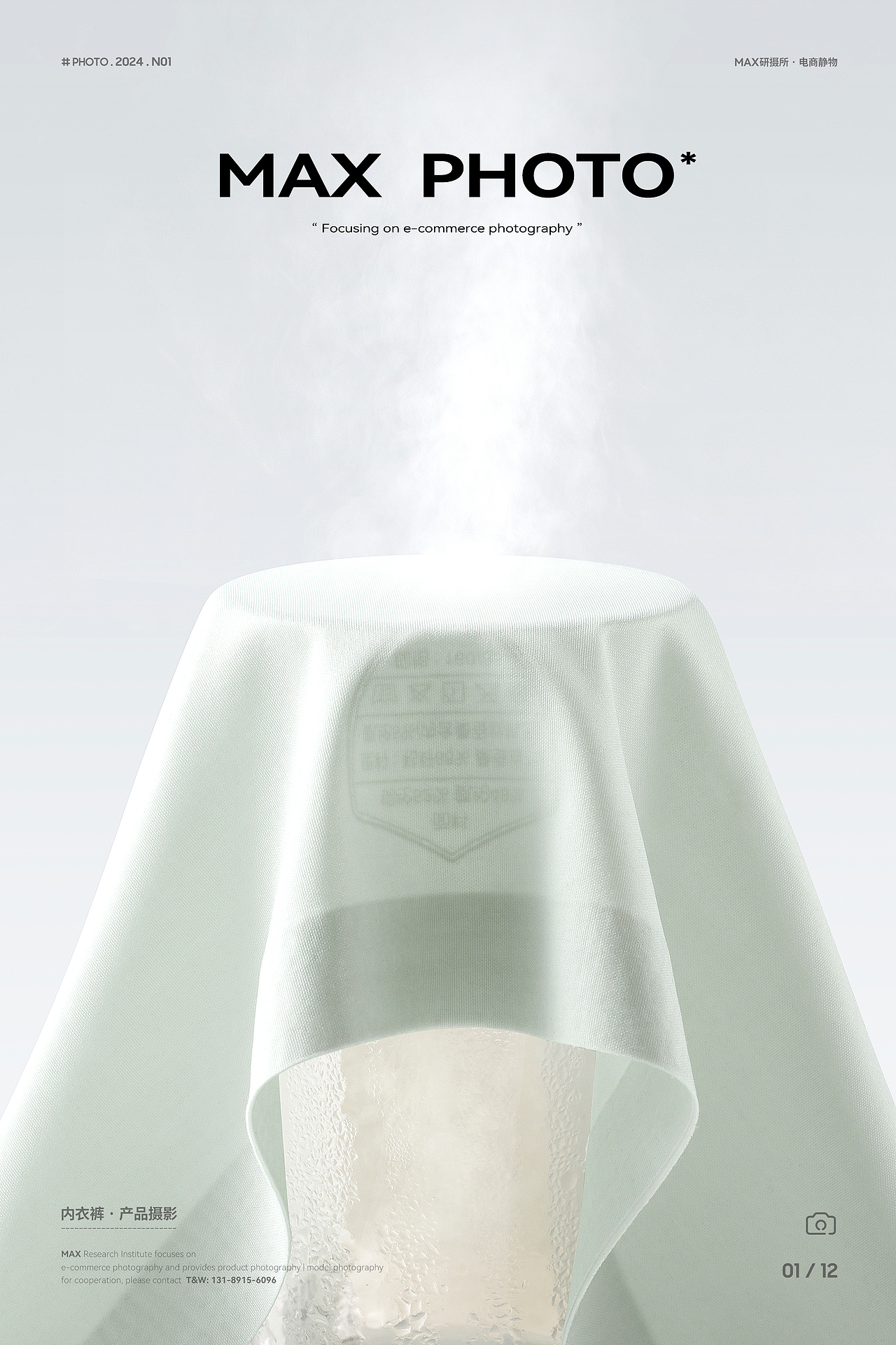 女士内裤摄影丨多乐之夜 & MAX内裤产品电商静物拍摄（图ZMzU5ODY1ODAw） - 产品摄影 - 站酷设计师MAX研摄所原创素材 - 站酷ZCOOL