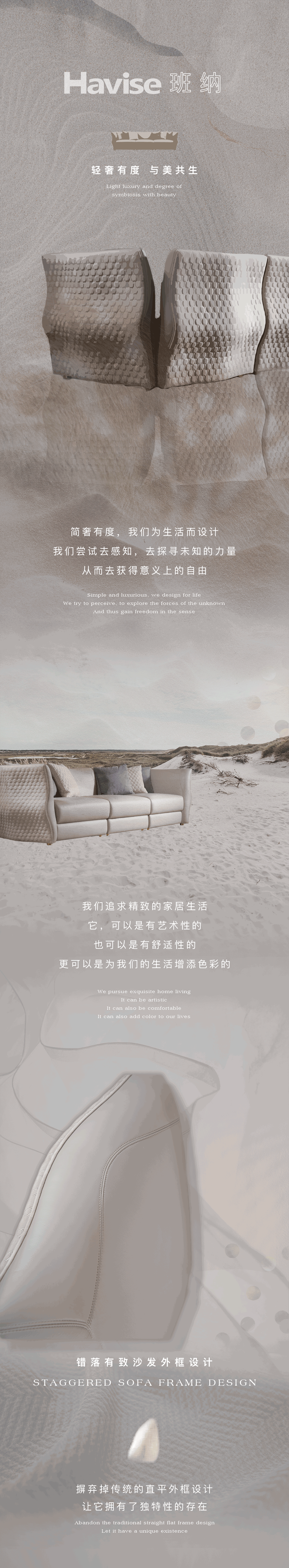 「Havise」 WeChat Public Account May 2023（图ZMzQ5Njg1NTY0） - 移动端网页 - 站酷设计师ElsyLU原创素材 - 站酷ZCOOL