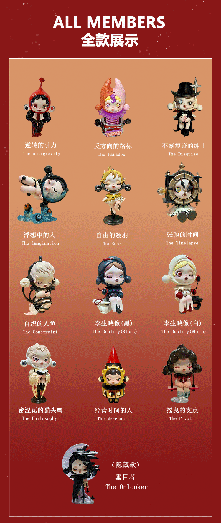 泡泡玛特漫相集系列详情页（图ZMzY2NzMxMjQw） - 宣传物料 - 站酷设计师早起炸油条原创素材 - 站酷ZCOOL