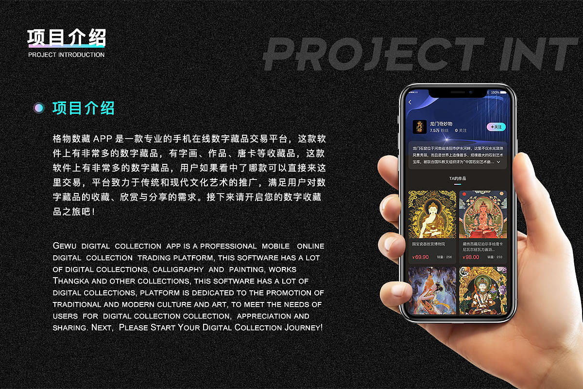 格物数藏（图ZMzAwMzkyMTMy） - APP界面 - 站酷设计师木森曦夏凉荒年原创素材 - 站酷ZCOOL