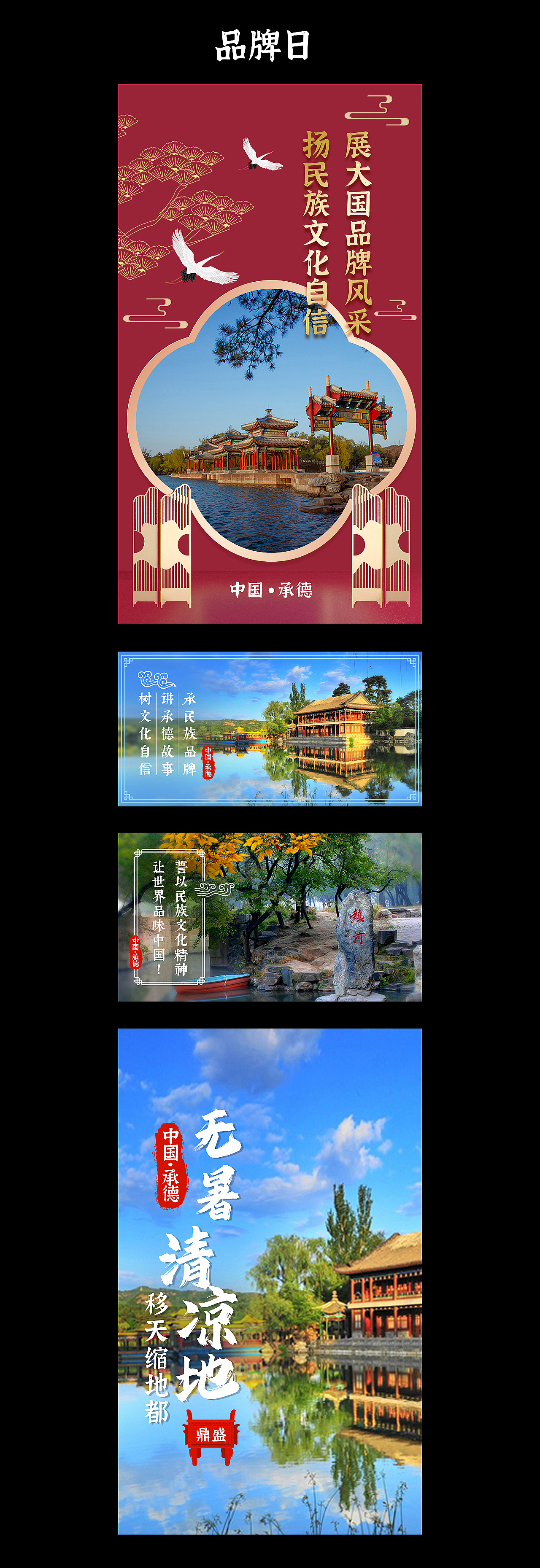 承德文化&康熙大典線上設(shè)計(jì)（圖ZMzIxODU2NjYw） - 移動(dòng)端網(wǎng)頁(yè) - 站酷設(shè)計(jì)師庭凌亂原創(chuàng)素材 - 站酷ZCOOL