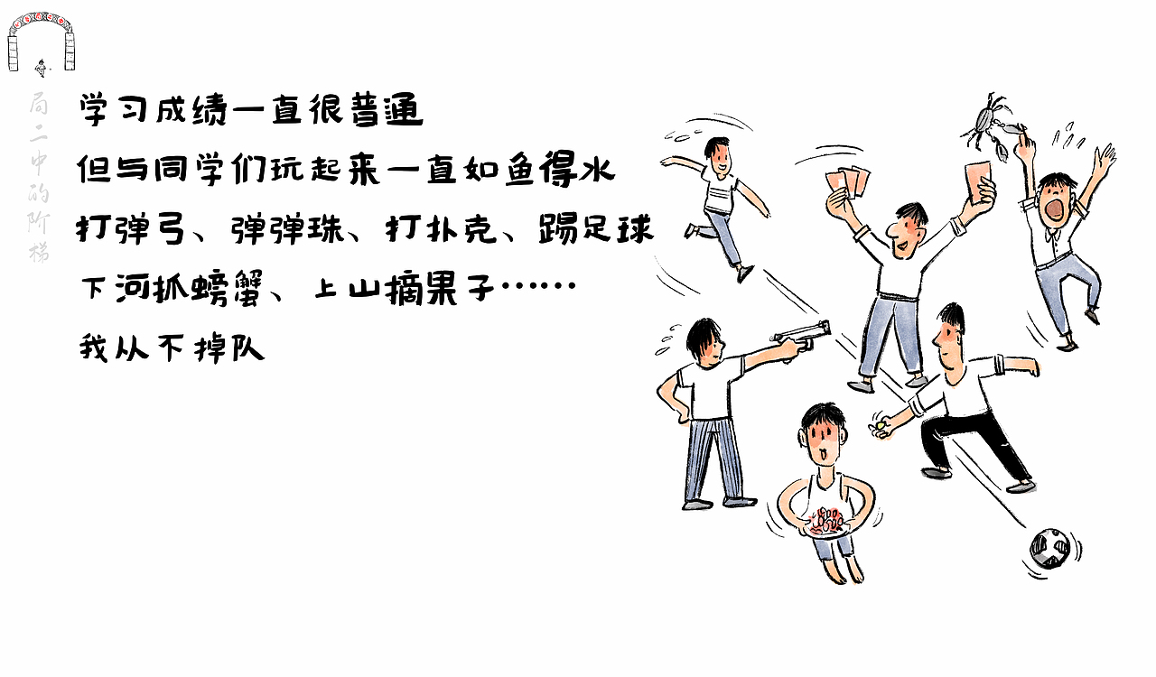 漫画/局二中的阶梯（图ZMzQwMDU0MjU2） - 中/长篇漫画 - 站酷设计师将军他爸原创素材 - 站酷ZCOOL