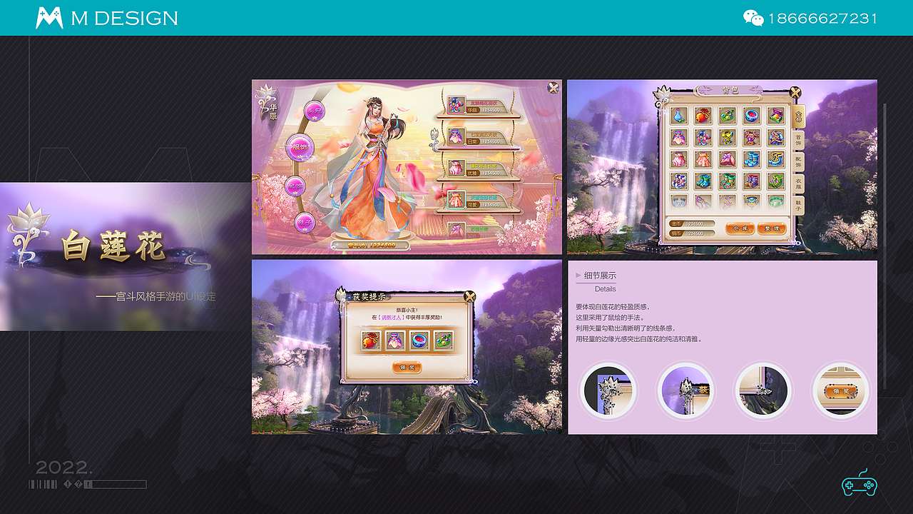 2022年6月作品集-散图（图ZMzEyNjE5NjMy） - 游戏UI - 站酷设计师谦和设计原创素材 - 站酷ZCOOL