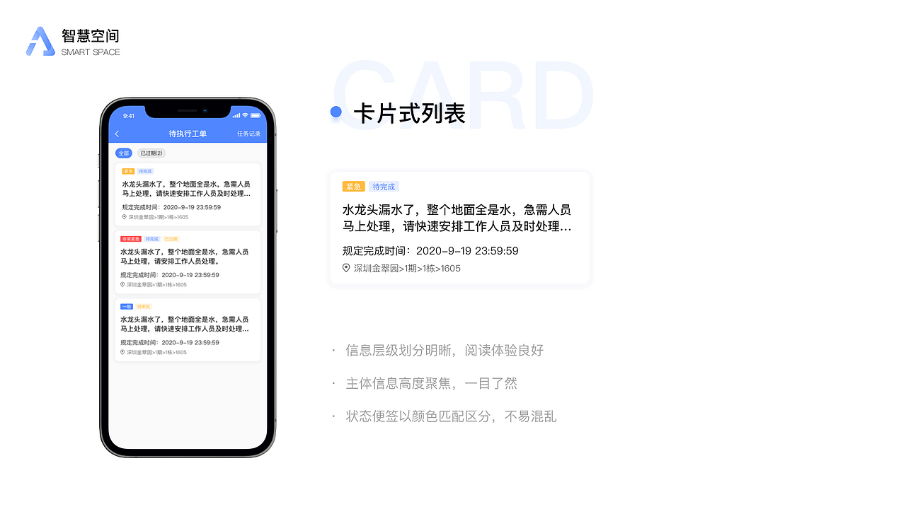 智慧空间设计（图ZMzAwMjg5MDA0） - 软件界面 - 站酷设计师zhangjunyi_jaco原创素材 - 站酷ZCOOL