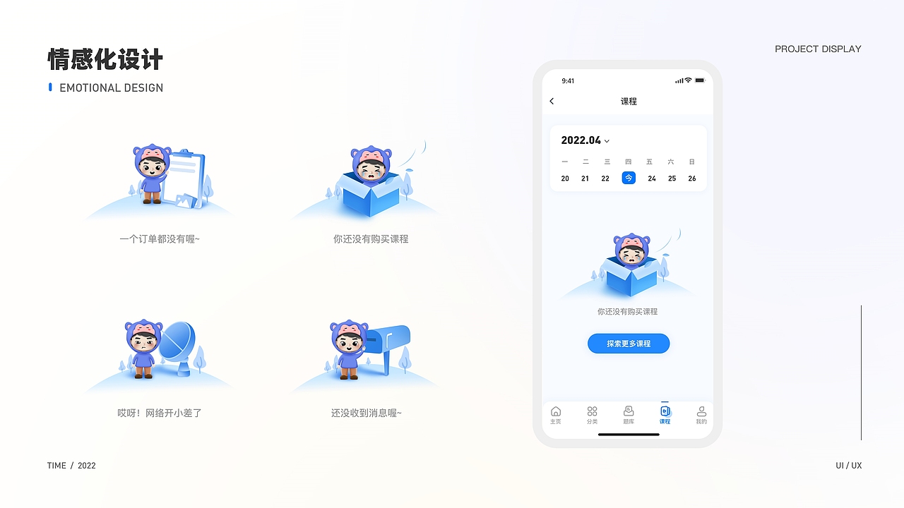 2022设计作品集（图ZMzAyNzcxMTY0） - APP界面 - 站酷设计师微风缓缓原创素材 - 站酷ZCOOL