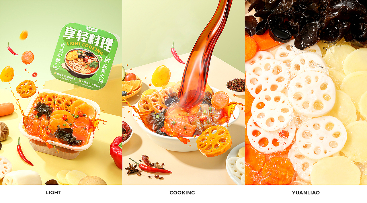 自热火锅『身材管理｜低卡食品』X JOE VISION