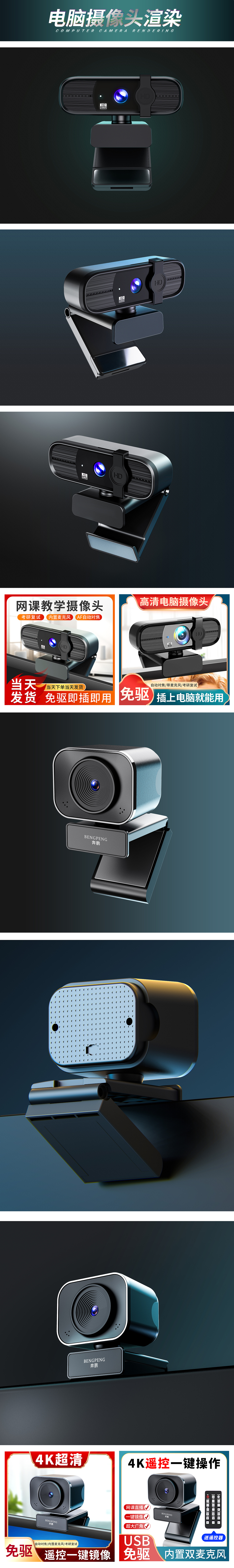 电脑摄像头详情（图ZMjk4NzU3Njc2） - 海报 - 站酷设计师O泡果奶A原创素材 - 站酷ZCOOL