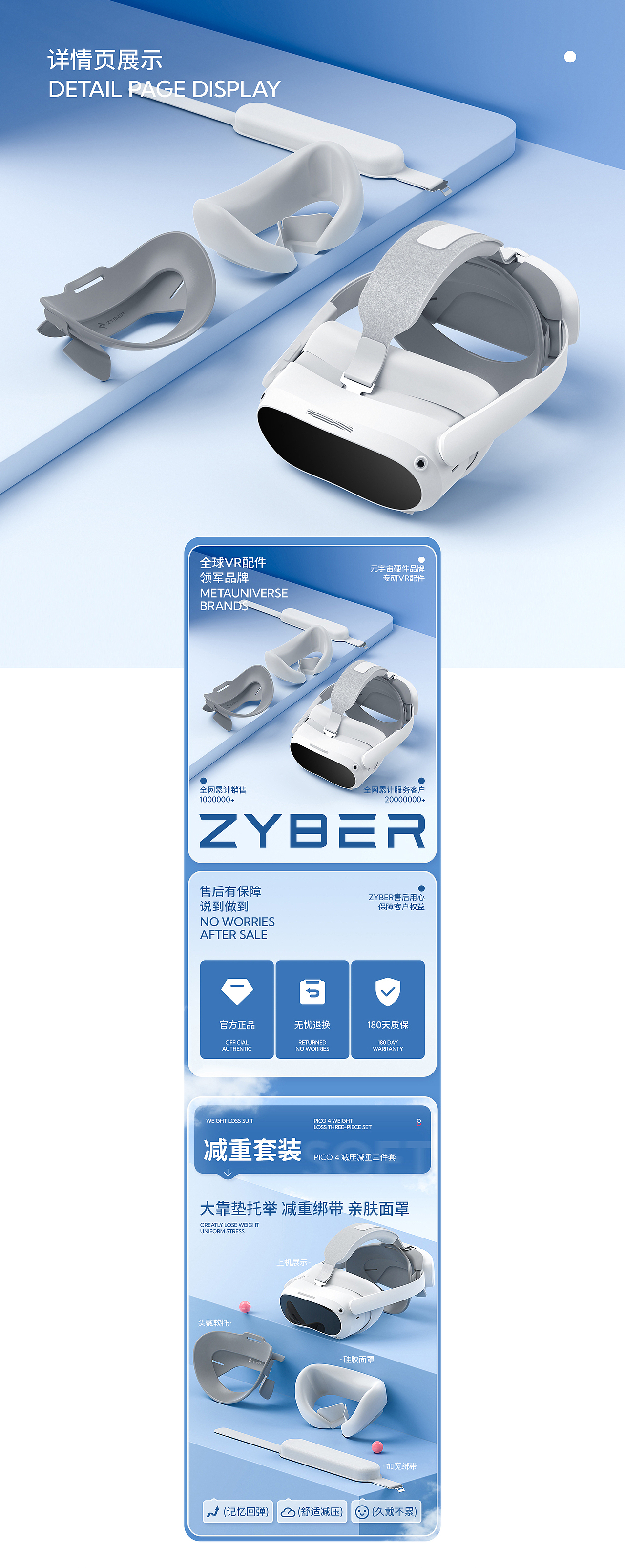 【ZYBER】2023作品合辑——VR配件详情全案设计（图ZMzU2OTIxNDQw） - 电商 - 站酷设计师安紫韵Angel原创素材 - 站酷ZCOOL