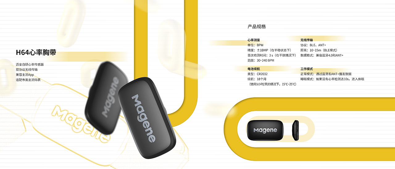 健身品牌产品手册设计