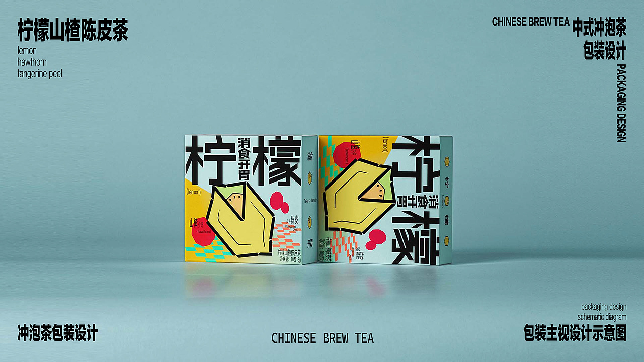 中式冲泡茶包装设计（图ZMzM0NTA0ODYw） - 包装 - 站酷设计师艾里昂huhuang原创素材 - 站酷ZCOOL