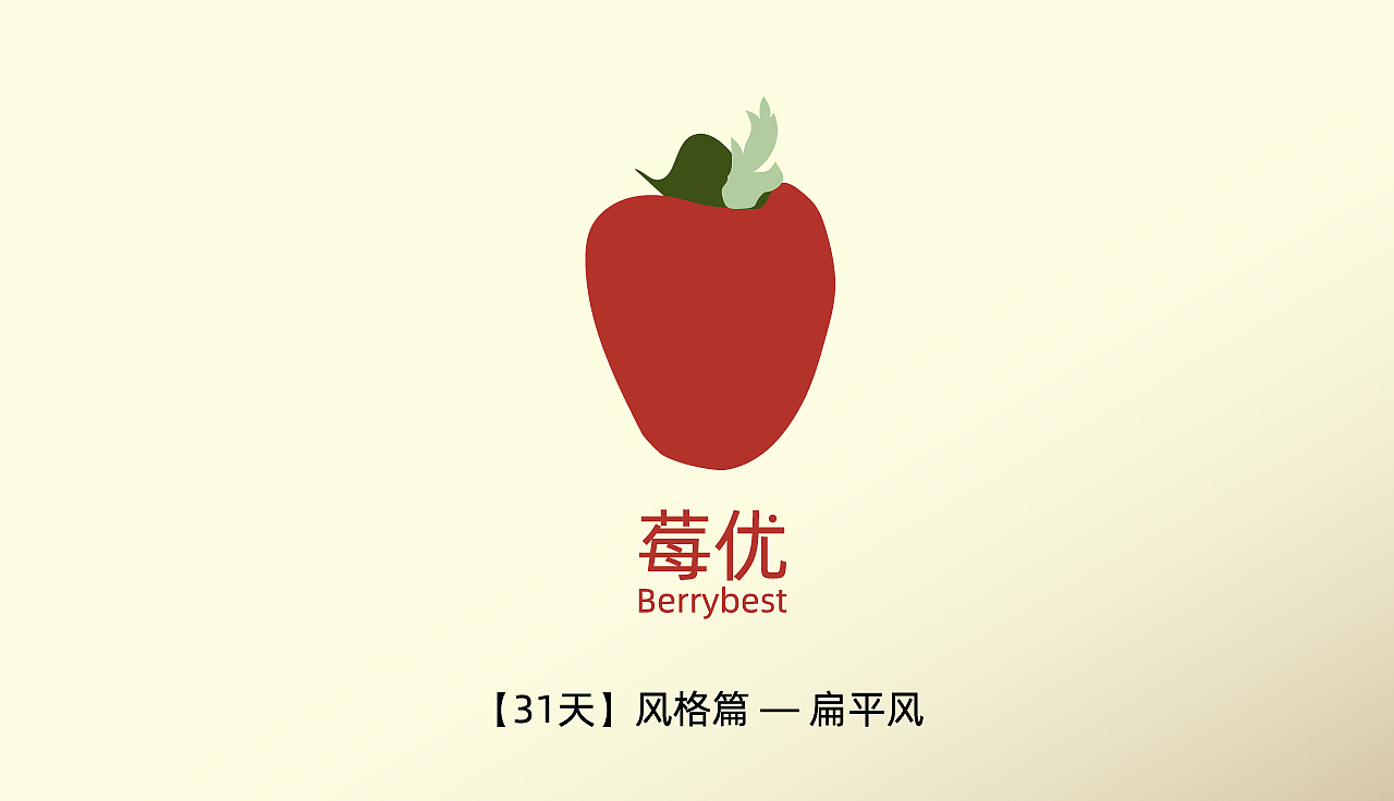 Day.31丨风格篇-扁平风-2023（图ZMzQwNzI3NTk2） - Logo - 站酷设计师沙僧SEA原创素材 - 站酷ZCOOL
