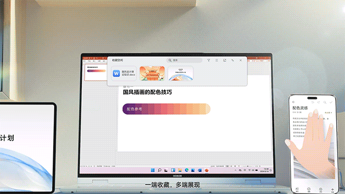 荣耀MagicBookPro16 全新超级工作台视频