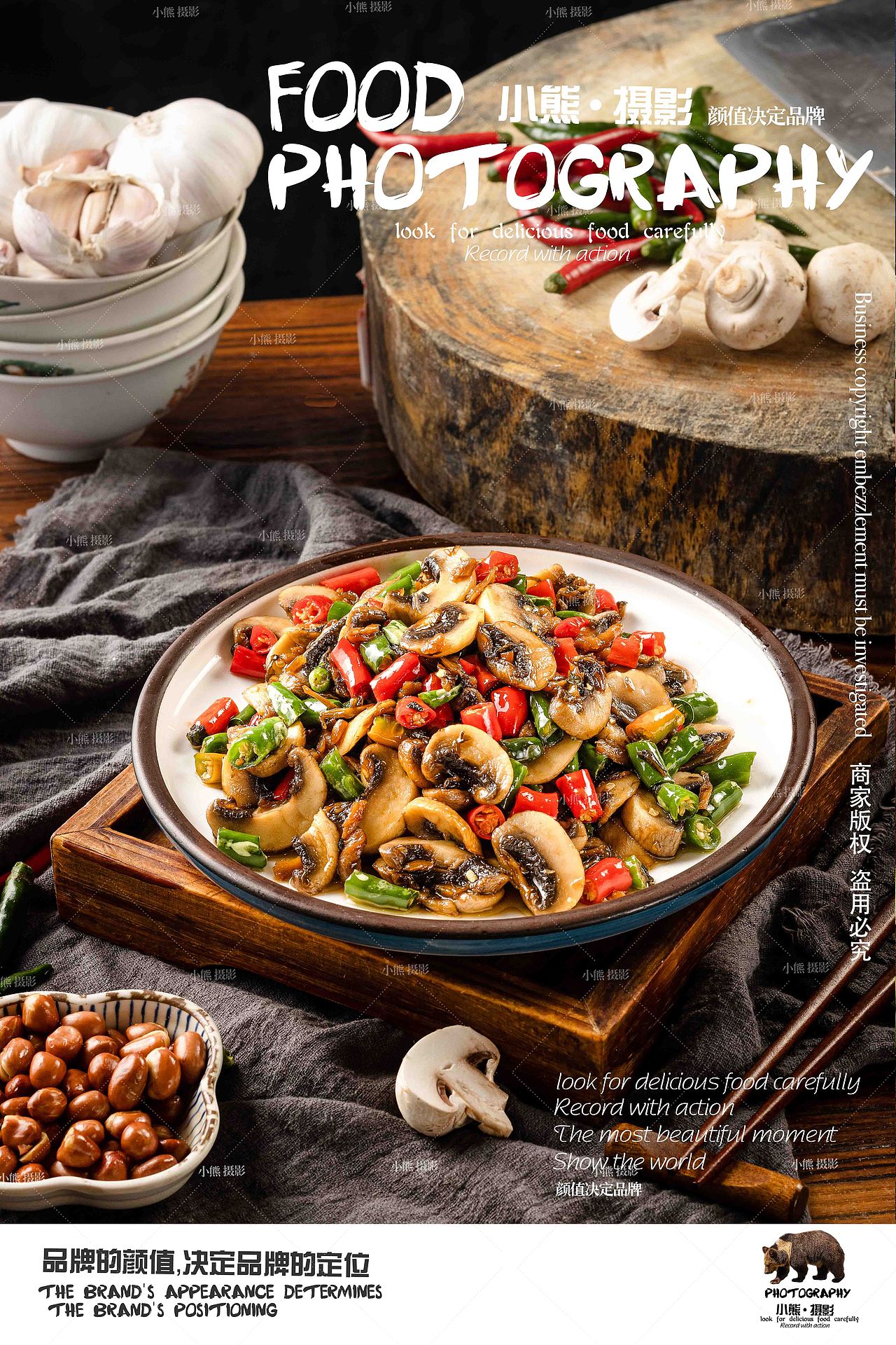 江湖菜 中餐拍摄