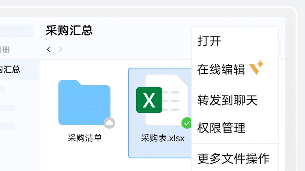 AE动画|企业微信微盘高级功能宣传片