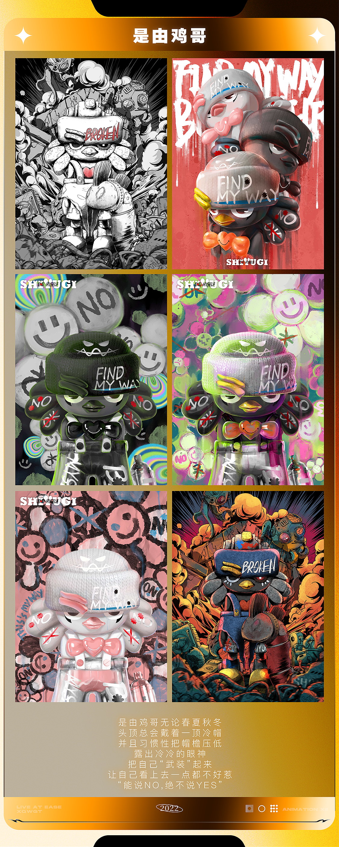 2022年星期五罐头年度插画总结