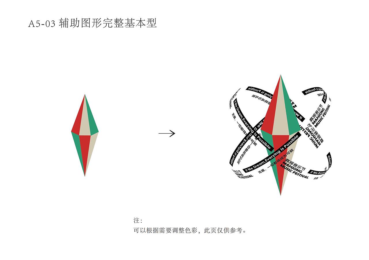 VI手册作品集（图ZMzIyNzU1MTA0） - 品牌 - 站酷设计师齐瑶原创素材 - 站酷ZCOOL