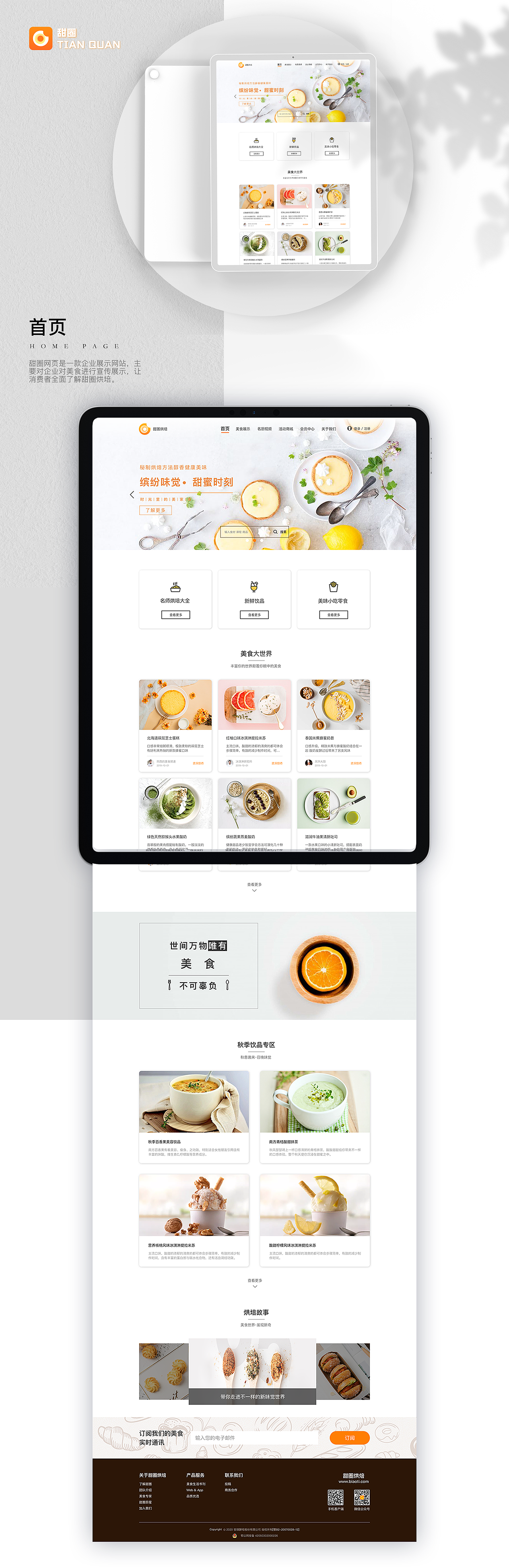 个人作品集，一年前的（图ZMzAyNDQzMDky） - APP界面 - 站酷设计师Small一柳原创素材 - 站酷ZCOOL