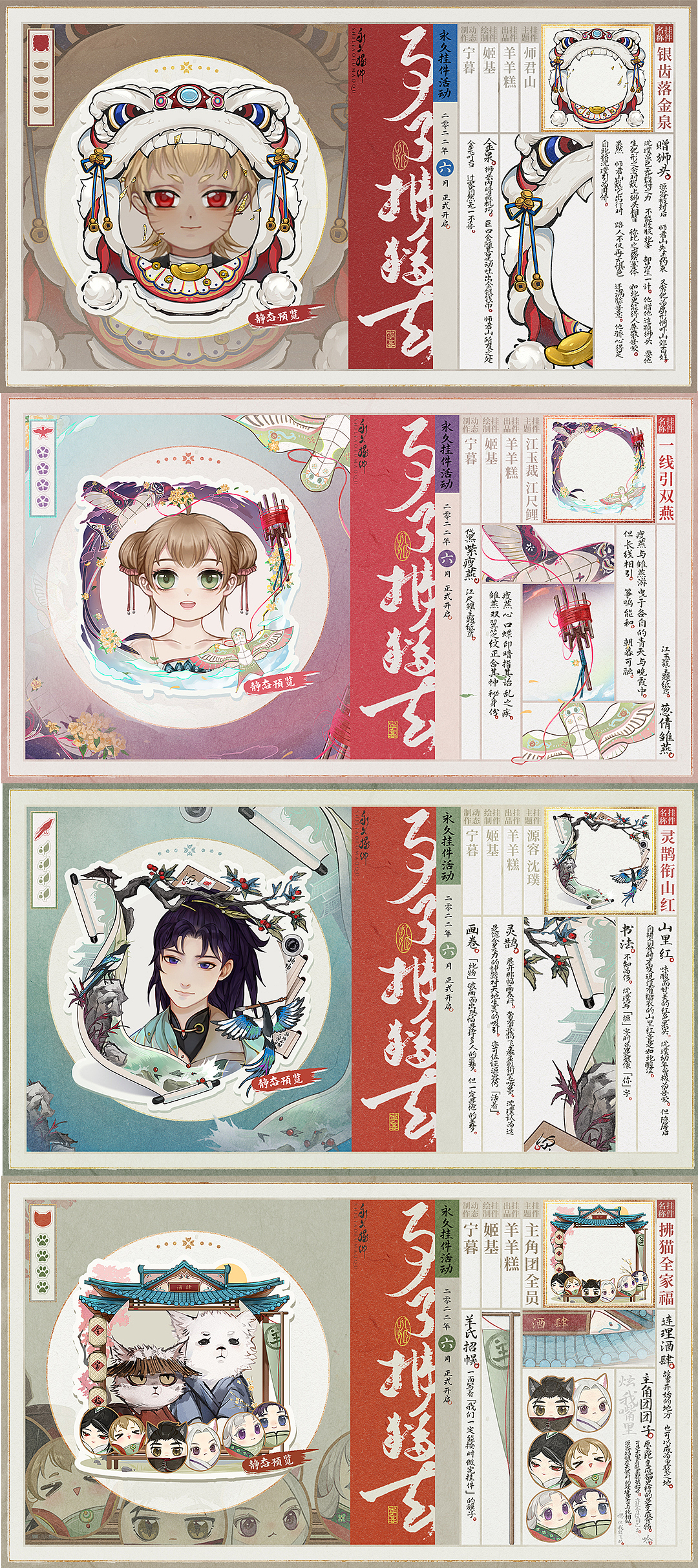 一些游戏头像框挂件（图ZMzE3NzQ2ODUy） - 其他UI - 站酷设计师傻了叭姬原创素材 - 站酷ZCOOL