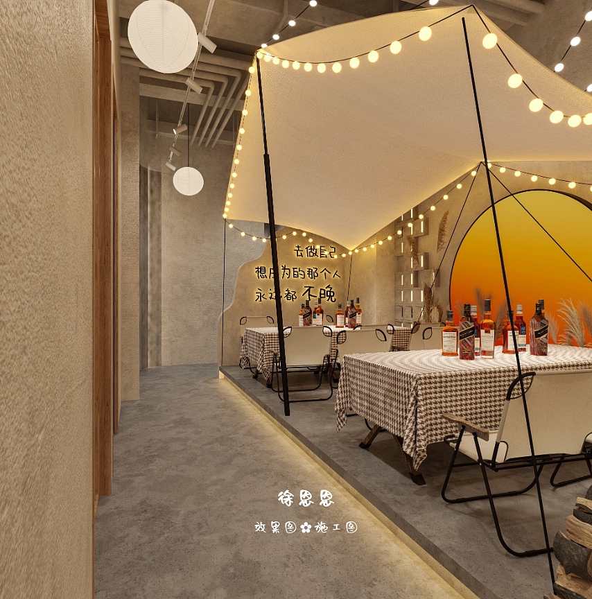 「露营风 · 日咖夜酒」，围炉煮茶，日落微醺（图ZMzM1NDc2NDUy） - 酒店餐饮设计 - 站酷设计师北玄徐恩恩原创素材 - 站酷ZCOOL