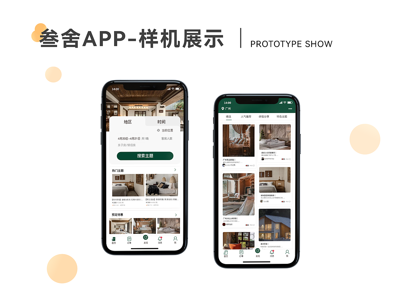 2022-个人作品集