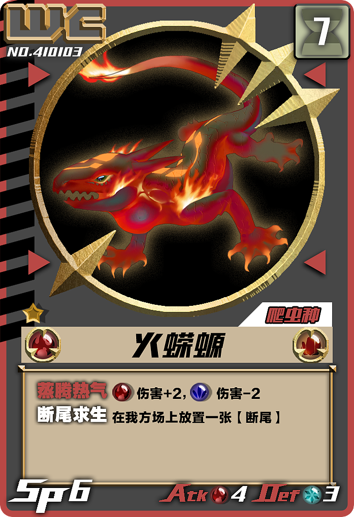 毕业设计《Monster Time》卡牌游戏怪物卡片