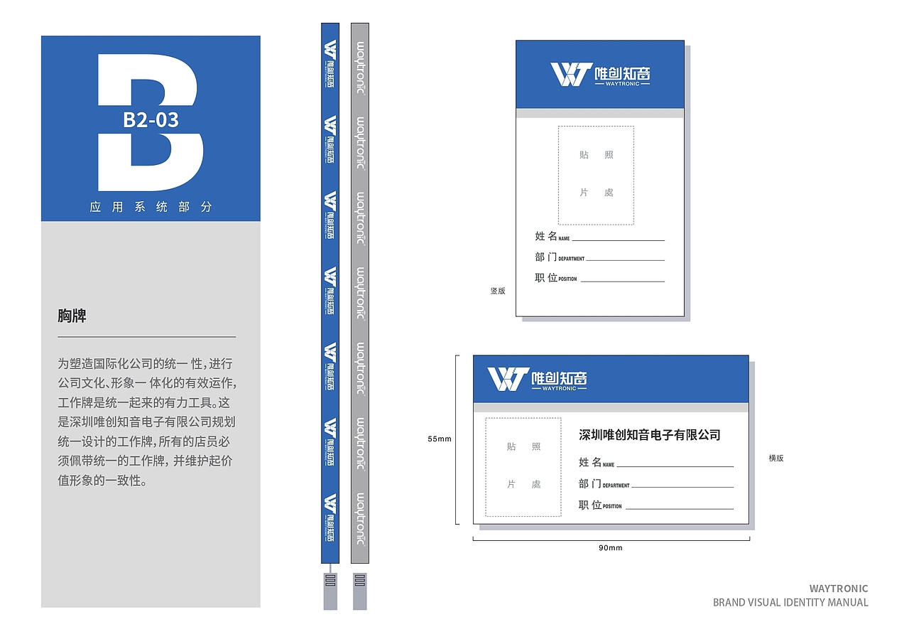 唯创知音品牌视觉识别手册（图ZMzI2NjUwNTEy） - 人像摄影 - 站酷设计师欧阳薇薇原创素材 - 站酷ZCOOL