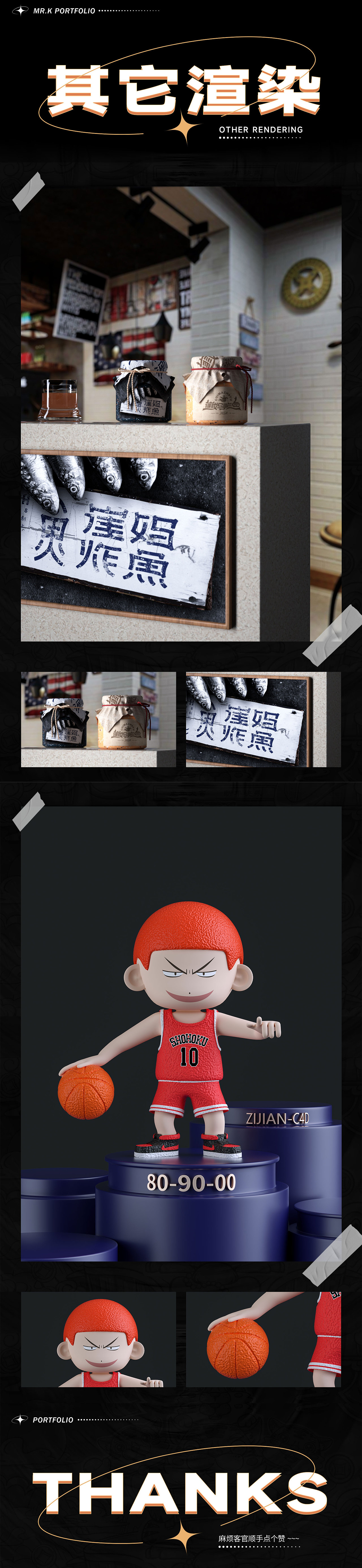 近期渲染练习作品