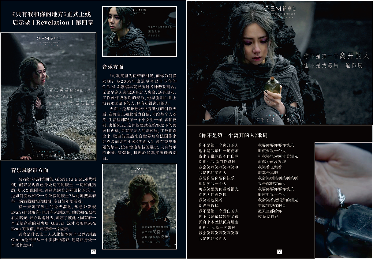 邓紫棋启示录画册(图ZMzE4NjI5Mzgw) - 书籍/画册 - 站酷设计师陈影子原创素材 - 站酷ZCOOL