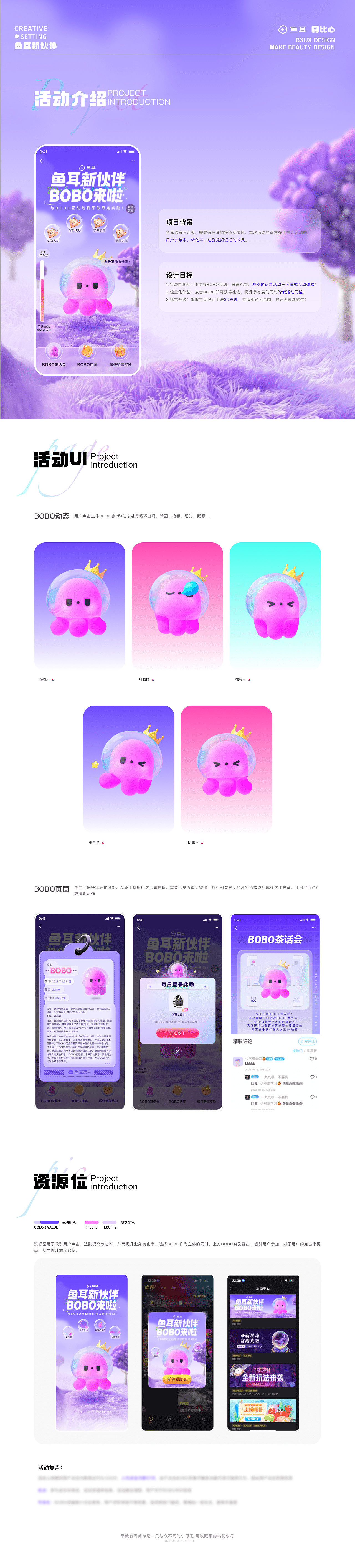 2023年度作品（图ZMzU5Mzg3OTQw） - 运营设计 - 站酷设计师砍瓜切菜原创素材 - 站酷ZCOOL