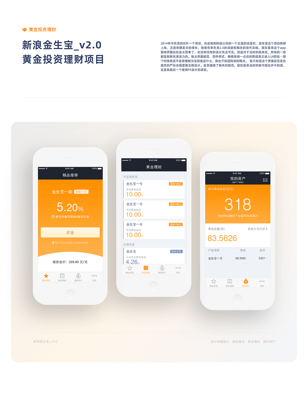作品集_爱吃m记的小吴同学（图ZMzI4OTUxMTYw） - APP界面 - 站酷设计师2090207吴大观原创素材 - 站酷ZCOOL