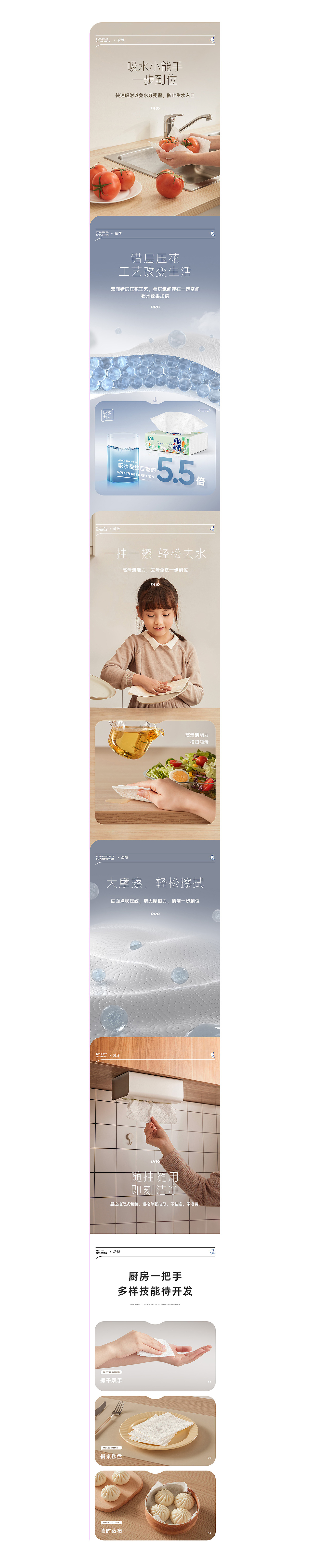 <<品萱>>品牌全案设计