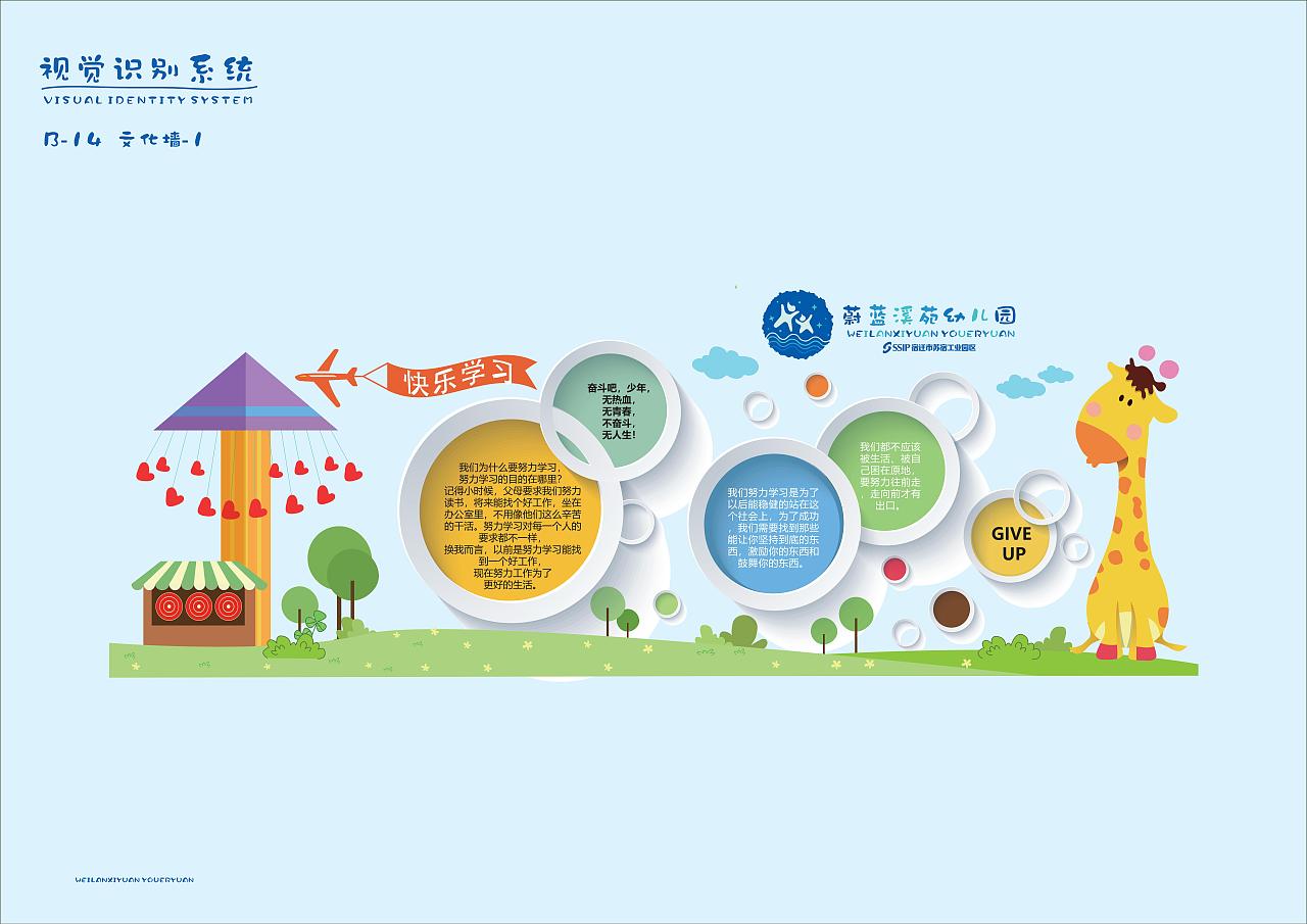 幼儿园VI