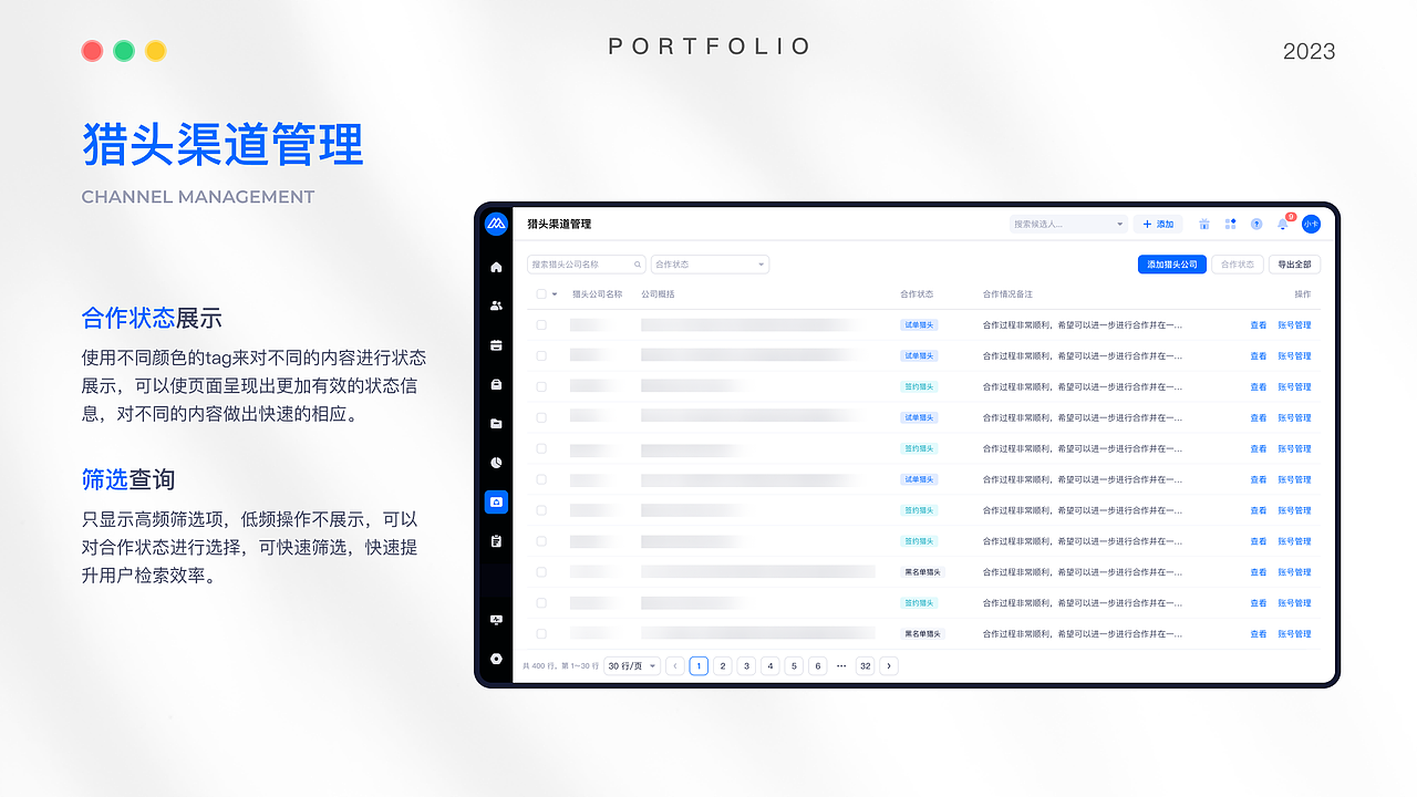 2023个人UI/UX作品集