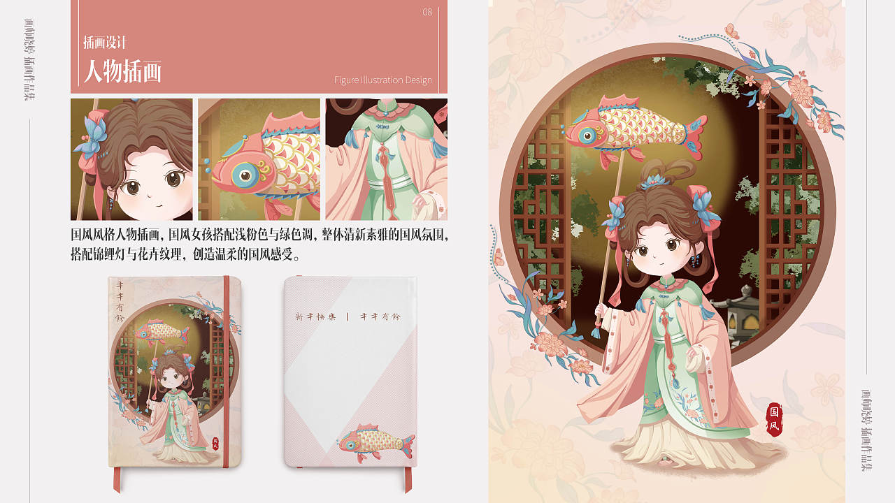 2022-2023 年度 画师晓婷 作品集总结（图ZMzM1MDIxMjk2） - 商业插画 - 站酷设计师画师晓婷原创素材 - 站酷ZCOOL