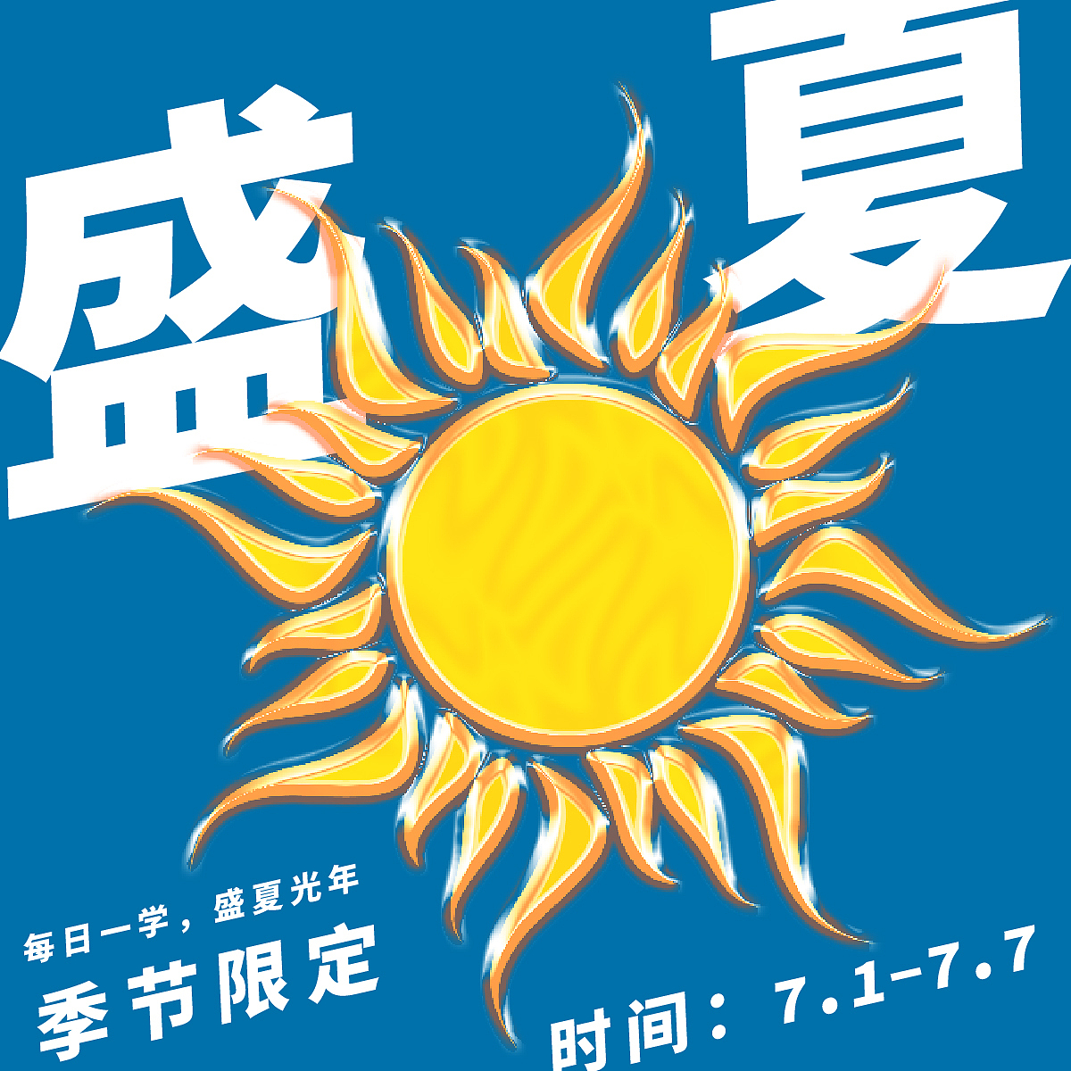day12（图ZMzI2NTUwNjI4） - 海报 - 站酷设计师Tong1213原创素材 - 站酷ZCOOL